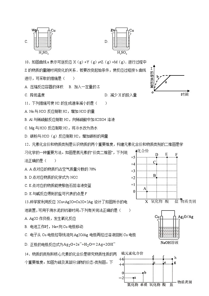 广东省潮州市2024-2025学年高一下学期期中考试化学检测试卷（含答案）第3页