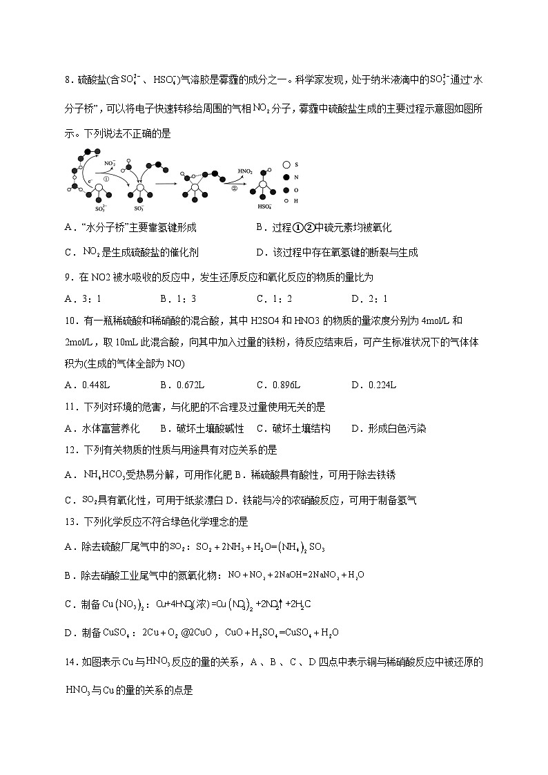 广西钦州市2024-2025学年高一下学期期中考试化学检测试卷（含答案）第3页