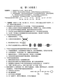 2025届湖南省益阳高三9月第一次教学质量检测-化学试题（含答案）