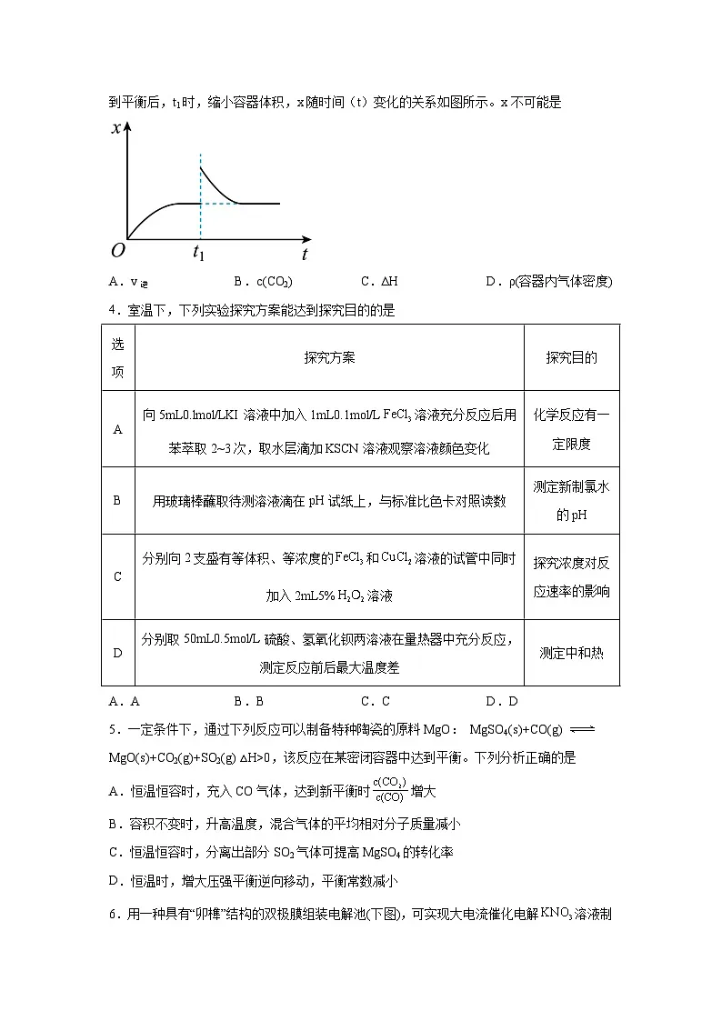 福建省厦门第一中学2023—2024学年度高一第一学期期中考试化学试题第2页
