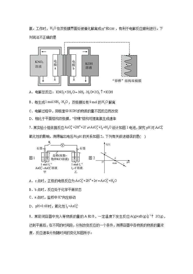 福建省厦门第一中学2023—2024学年度高一第一学期期中考试化学试题第3页