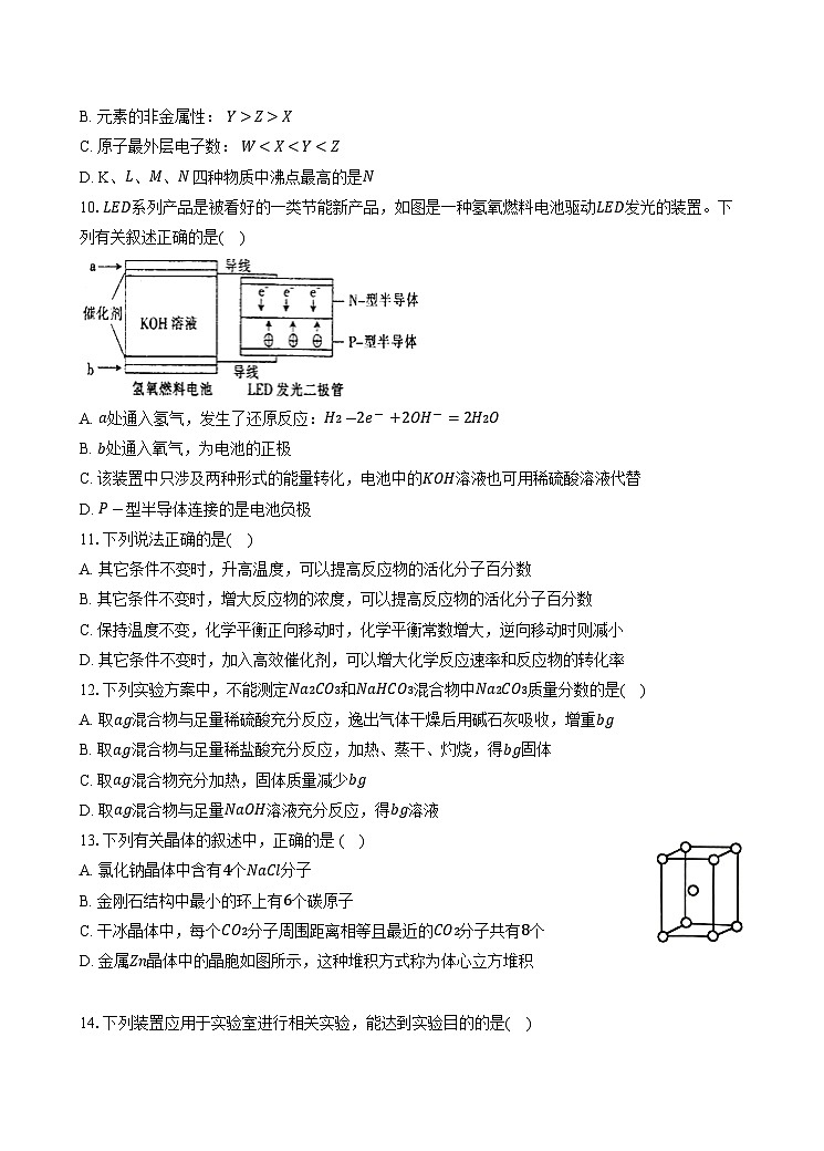 广东省三校2024-2025学年高三上学期8月开学+摸底考化学试题第3页
