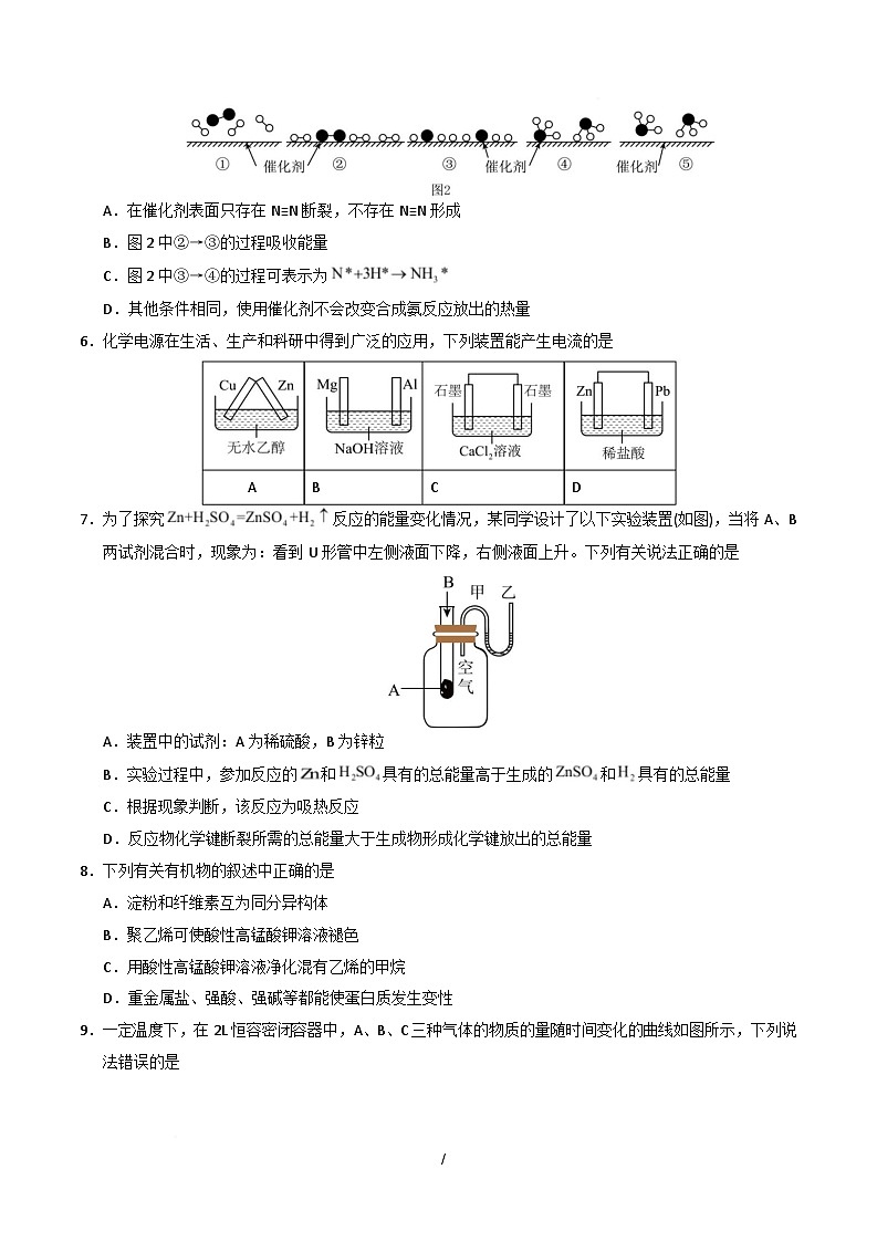 高一化学月考卷（考试版）【测试范围：第5~7章】第3页