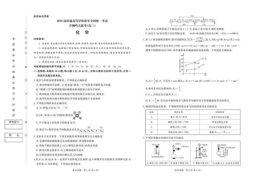 化学第1页