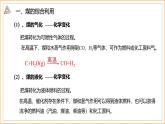 8.1 .3 煤的綜合利用 苯   課件 2024-2025學(xué)年高一化學(xué)蘇教版（2019）必修2