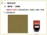 8.1 .3 煤的綜合利用 苯   課件 2024-2025學(xué)年高一化學(xué)蘇教版（2019）必修2