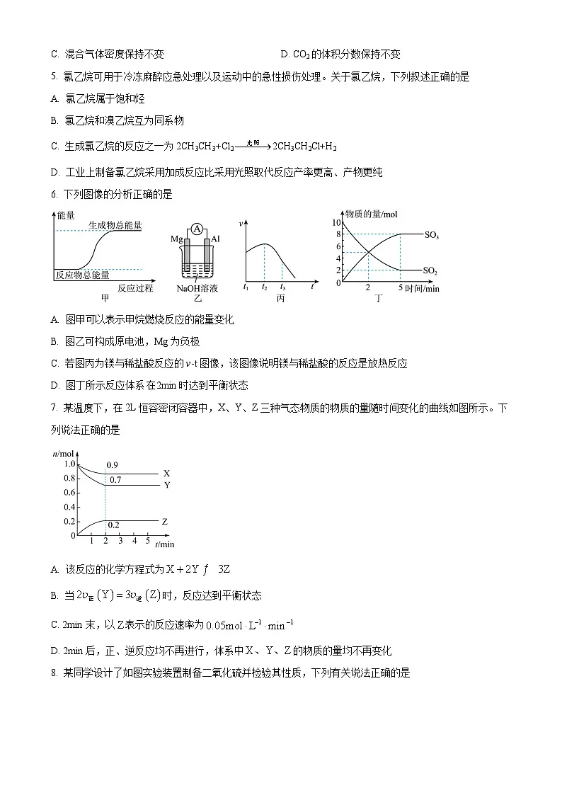 湖南省湘一名校联盟大联考2024-2025学年高一下学期4月期中化学试题（原卷版）第2页