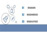 2.2《烯烴》課件 人教版高中化學(xué)選擇性必修三