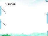 第5章  章末復(fù)習(xí)課 課件【新教材】人教版（2019）高中化學(xué)選擇性必修3學(xué)案