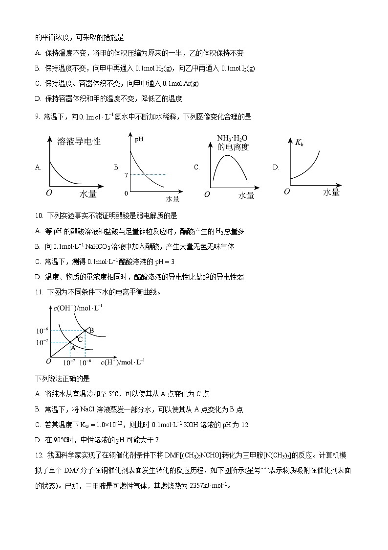 江苏省无锡市第一中学2024-2025学年高二下学期3月检测化学试题（原卷版+解析版）第3页