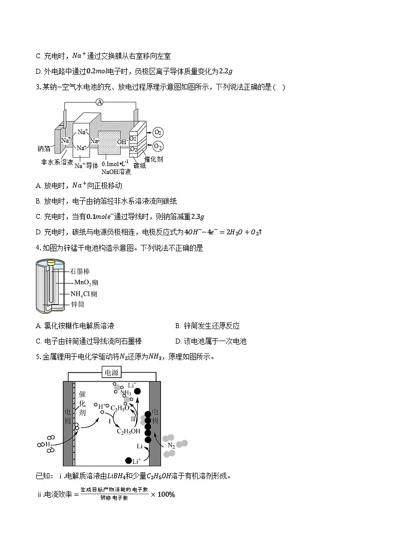鲁科版（新课标）高考化学专题练习 《化学反应与能量转化》综合训练第2页