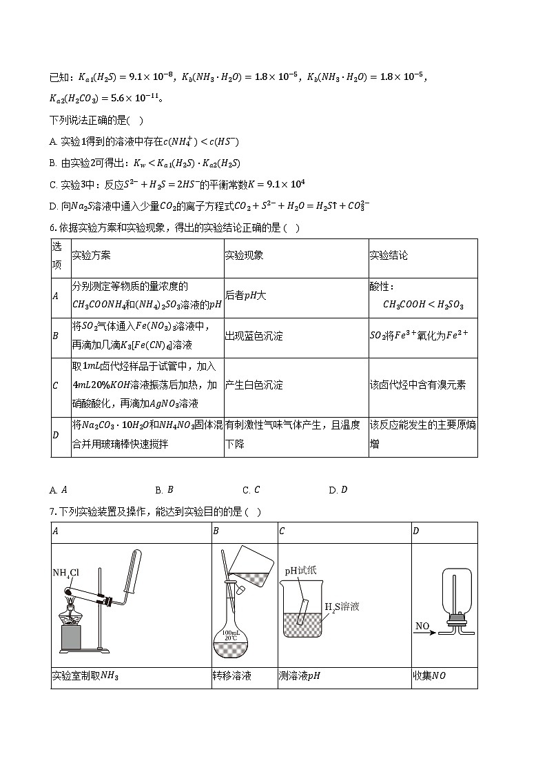 鲁科版（新课标）高考化学专题练习 《化学综合实验》综合训练第3页