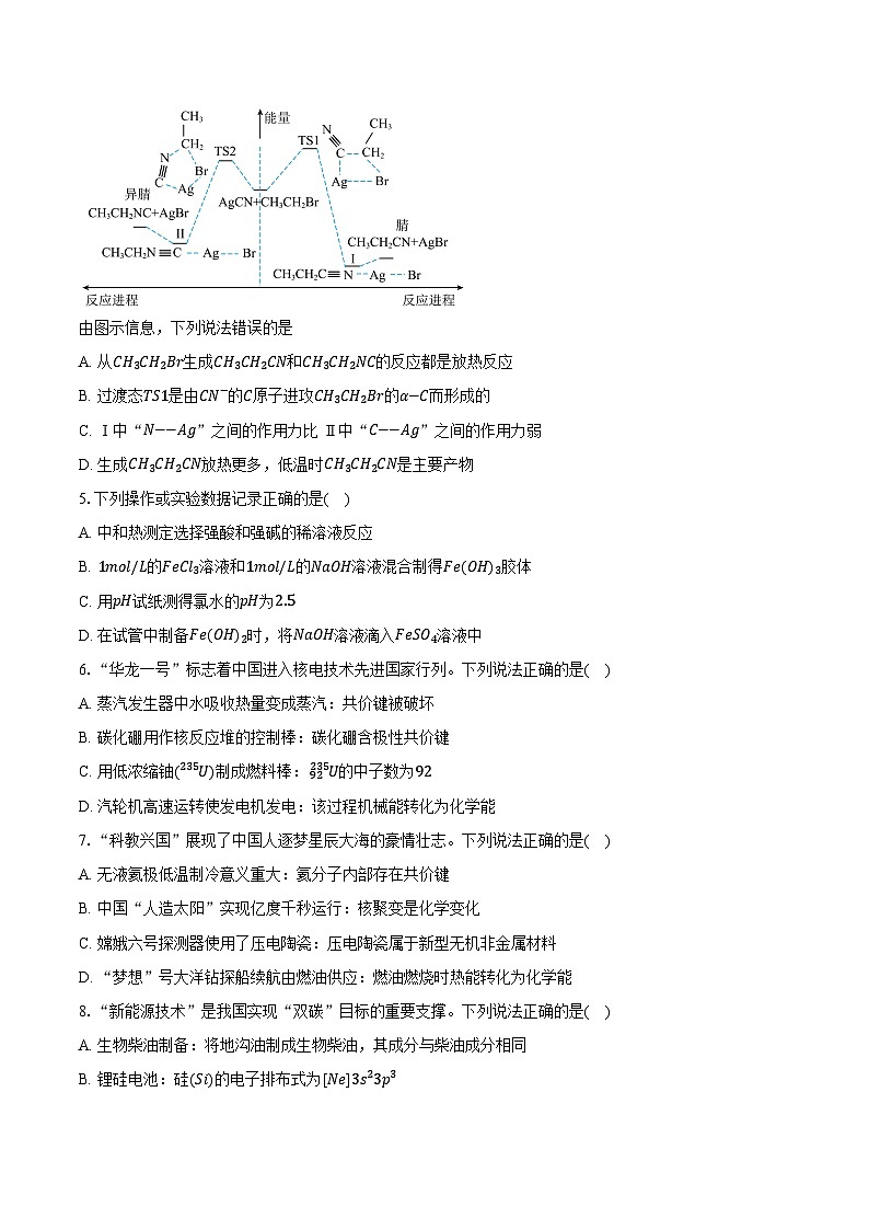 鲁科版（新课标）高考化学专题练习 《化学能与热能》综合训练第2页