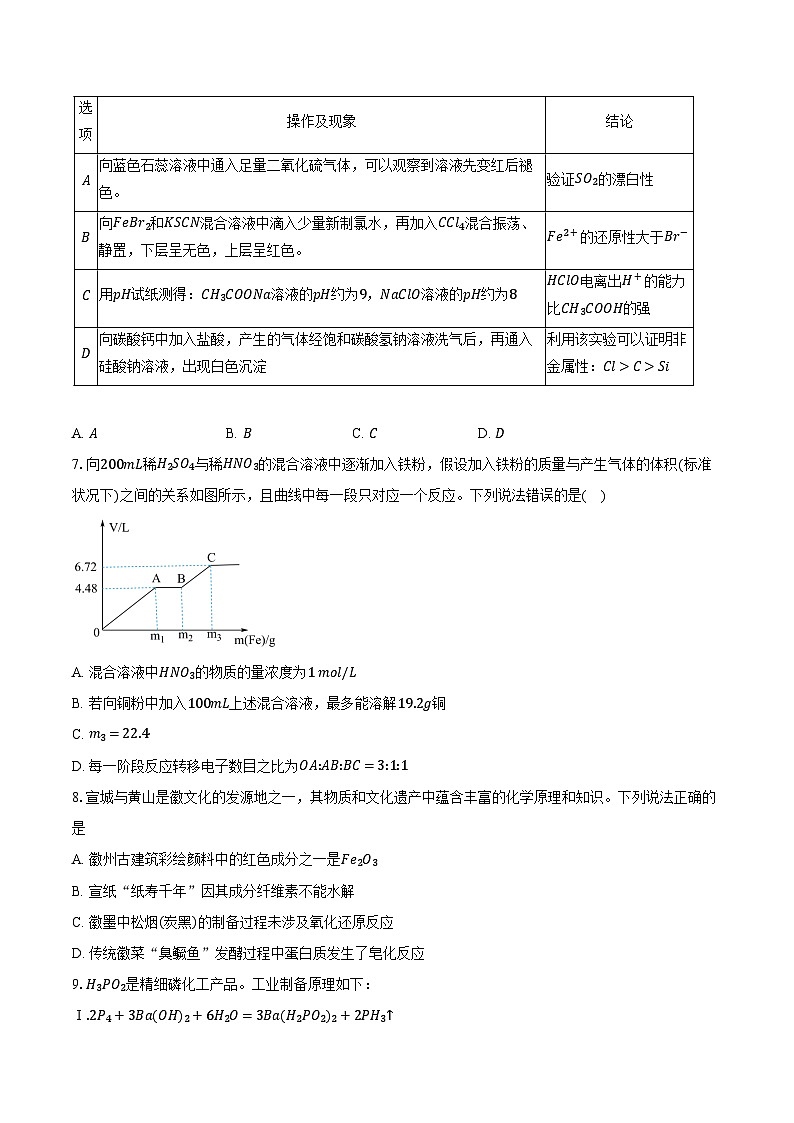 鲁科版（新课标）高考化学专题练习 《氧化还原反应》综合训练第3页