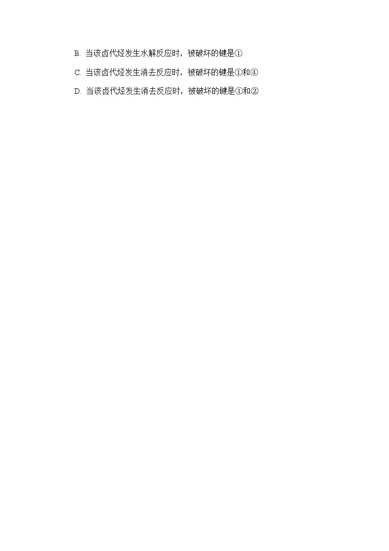 3.1 卤代烃   练习 含答案2024-2025学年高二化学人教版（2019）选择性必修3第2页