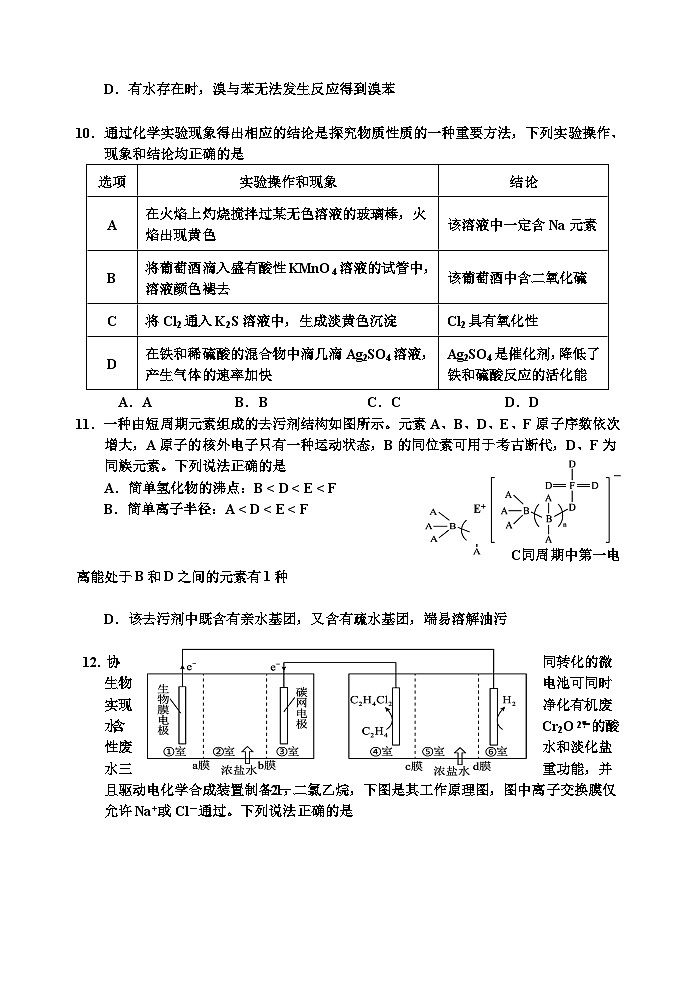 四调3(1)第3页