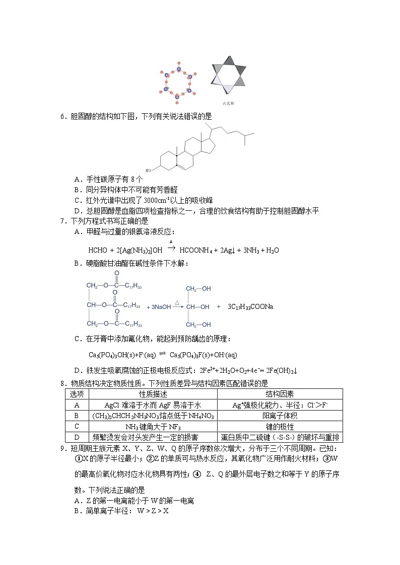 湖北省黄冈中学2025届高三第二次模拟考试化学第2页