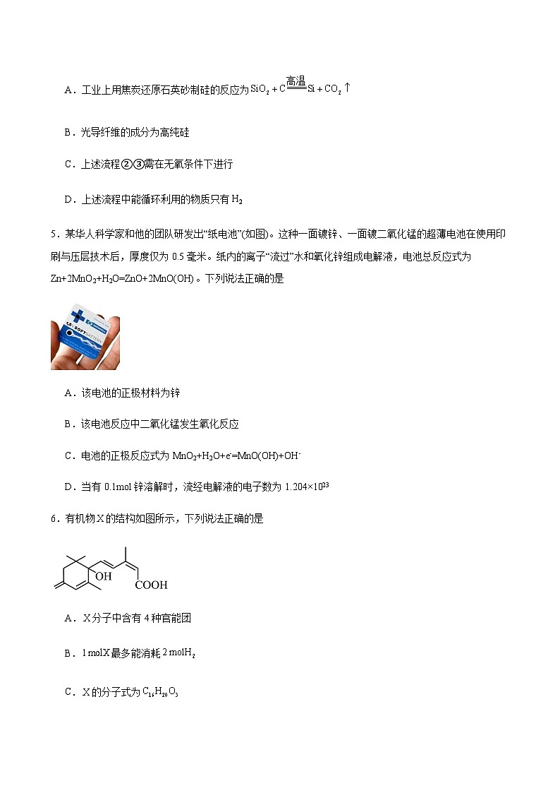 广西桂林市部分学校2024-2025学年高一下学期5月阶段检测化学试卷含答案第2页
