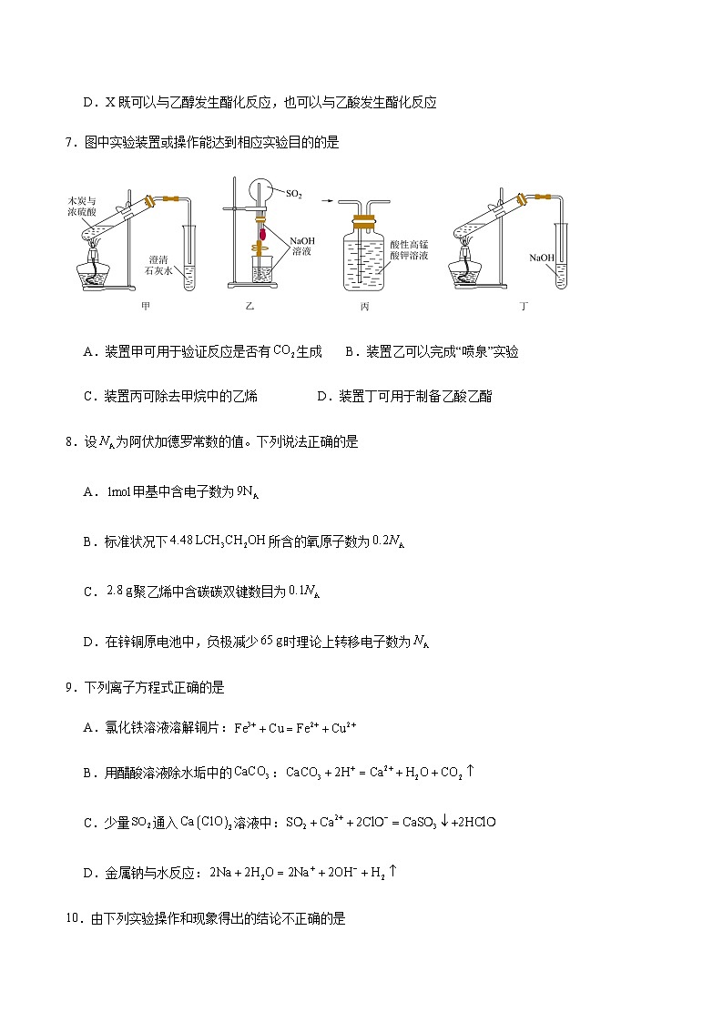 广西桂林市部分学校2024-2025学年高一下学期5月阶段检测化学试卷含答案第3页