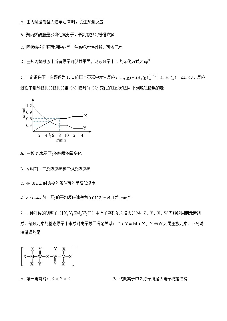 山西省部分学校2025届高三下学期二模联考化学试题含答案第3页