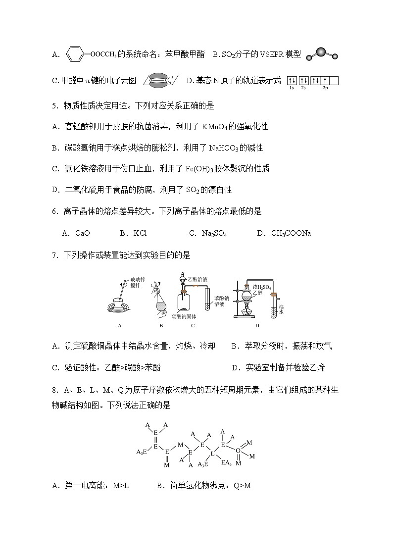 单县二中2024-2025学年度高三三轮复习第三次考试第2页