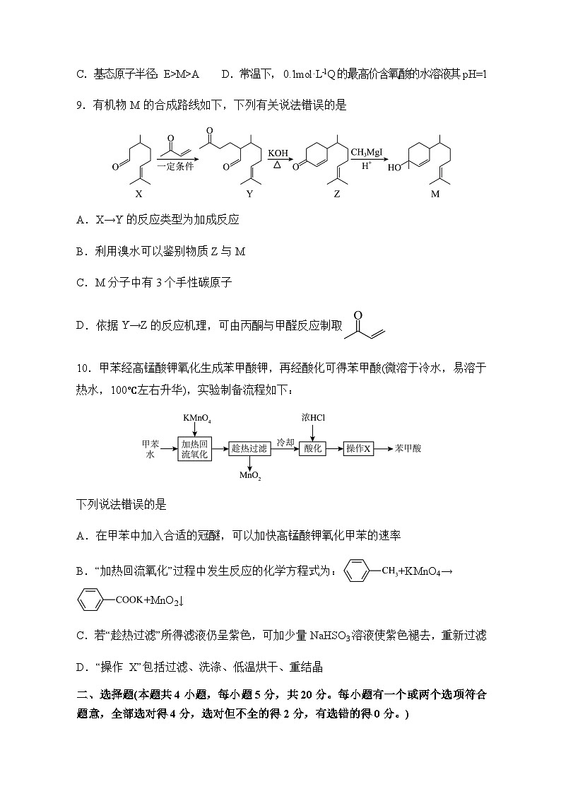 单县二中2024-2025学年度高三三轮复习第三次考试第3页
