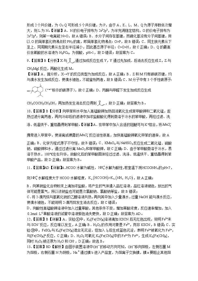 单县二中2024-2025学年度高三三轮复习第三次考试解析第3页