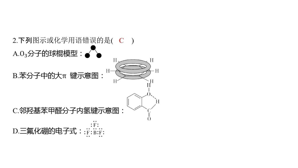 炎德·英才·名接联考联合体2025年春季高二年级5月联考-化学 名校联考联合体2025年春季高二年级5月联考-化学(解析）第3页