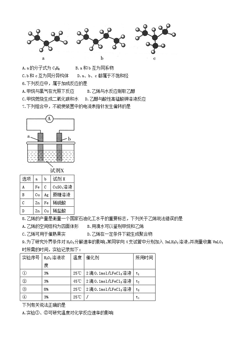 陕西省汉中市2023_2024学年高一化学下学期7月期末考试第2页