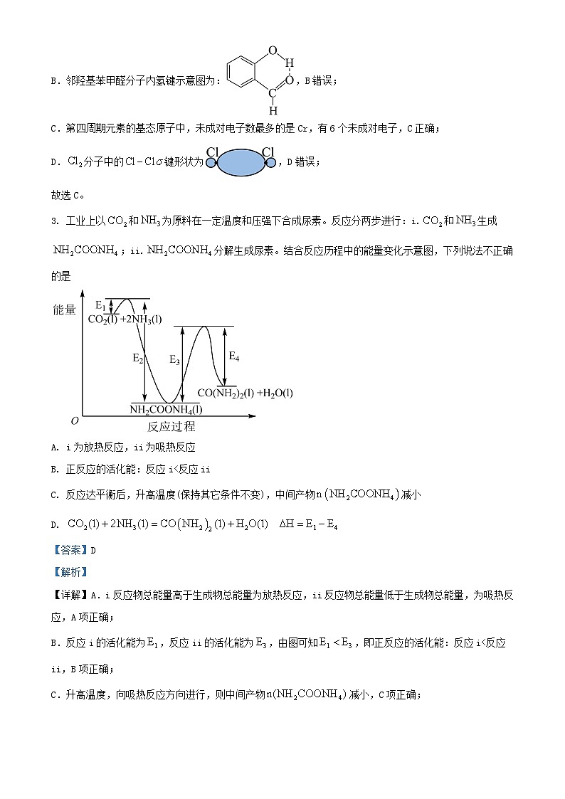 浙江省金华市2023_2024学年高二化学上学期1月期末试题含解析第2页