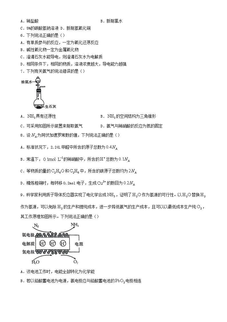 广西贵港市2023_2024学年高二化学下学期7月期末考试第2页
