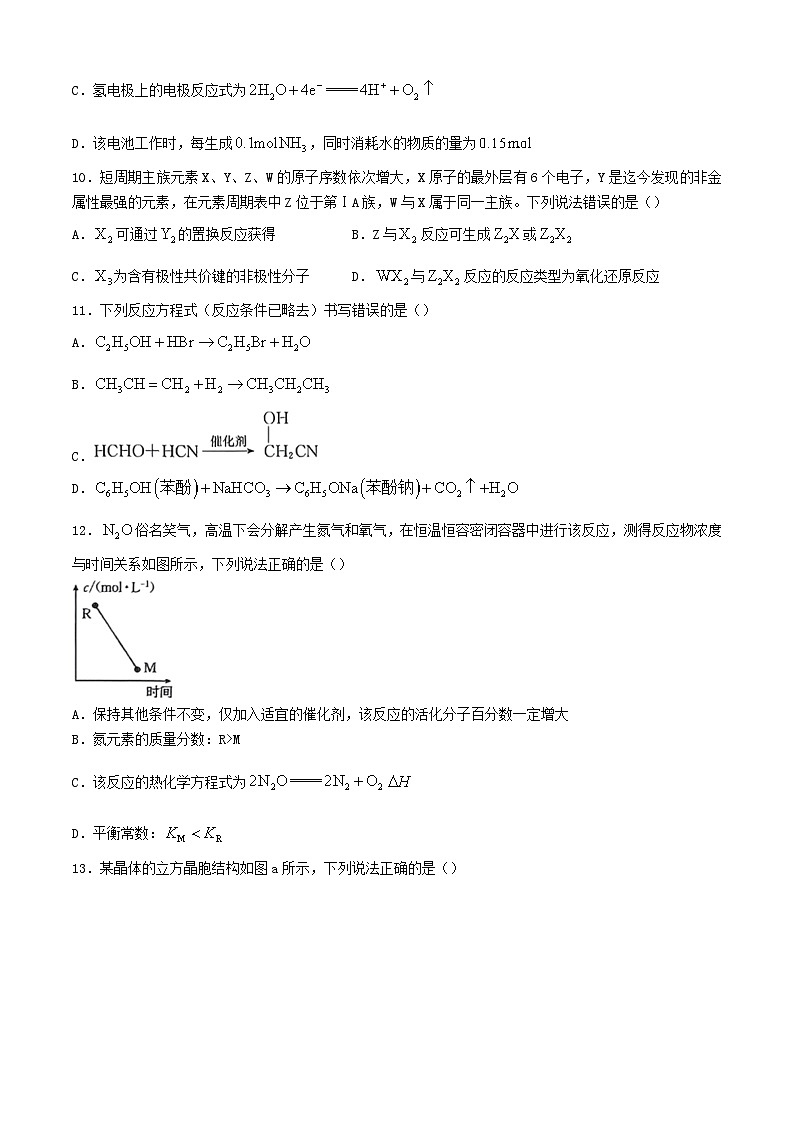广西贵港市2023_2024学年高二化学下学期7月期末考试第3页