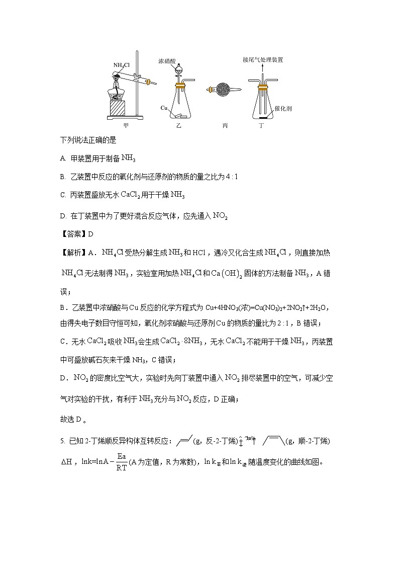 山西省临汾市2025届高三下学期考前适应性训练考试（二） 化学试题（解析版）第3页