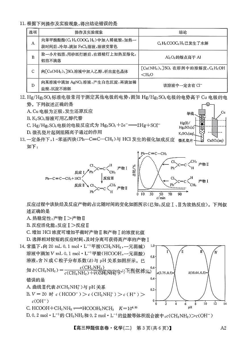 化学第3页