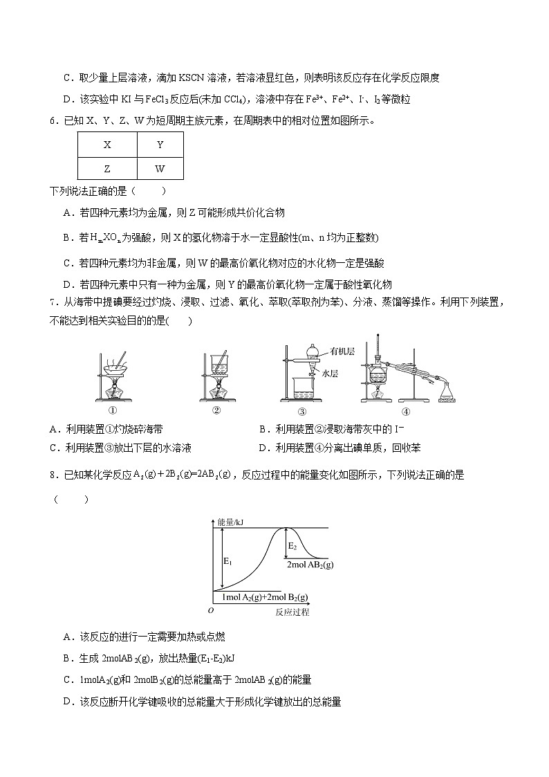 福建省连城县第一中学2024-2025学年高一下学期5月月考2化学试题（Word版附答案）第2页