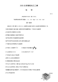 北京朝阳2025年高三二模 化学试卷含答案