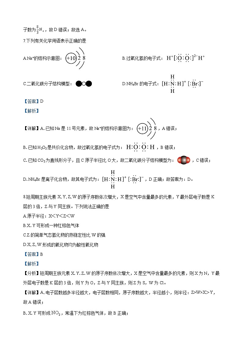 长沙市长铁一中2024-2025学年高一下学期期中考试化学试题答案第3页