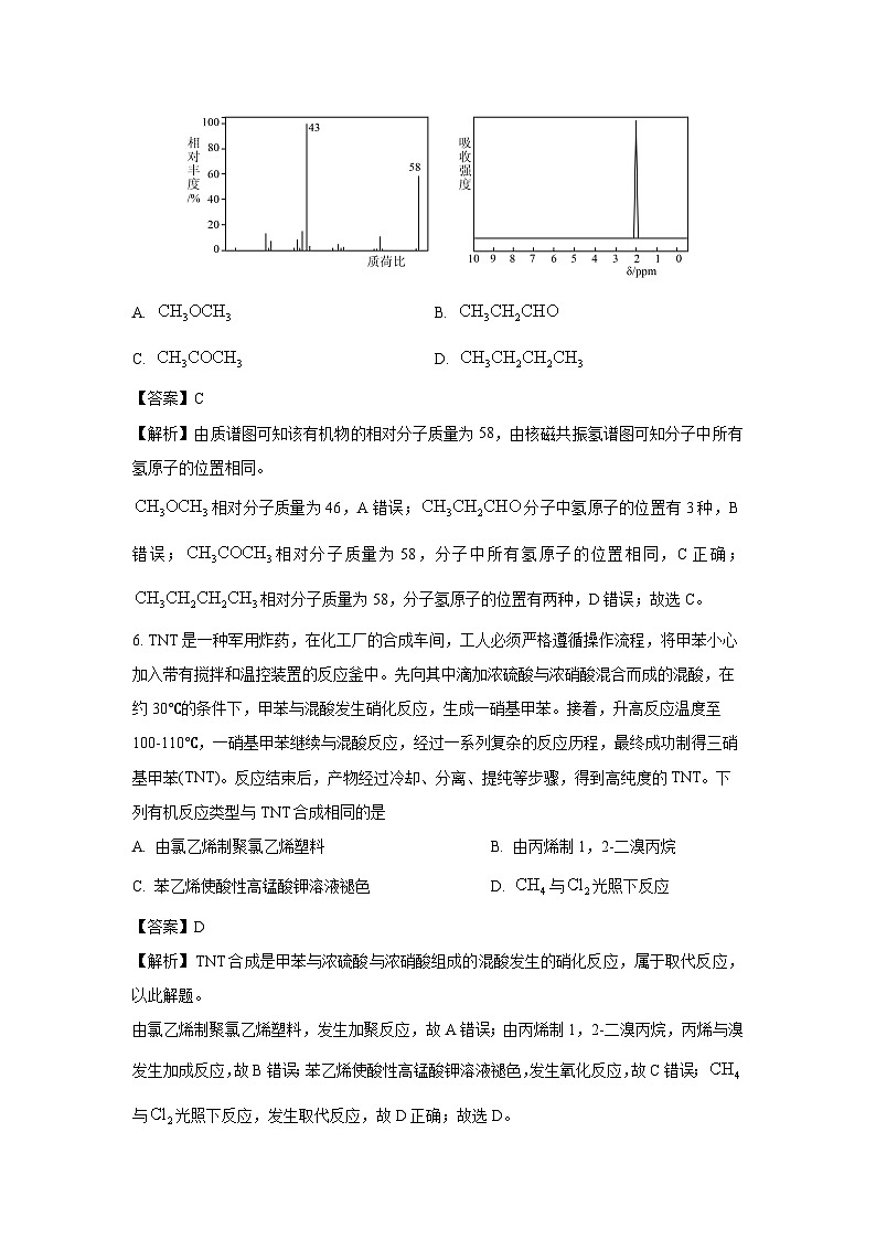 江苏省扬州市高邮市2024-2025学年高二下学期期中调研化学试卷（解析版）第3页