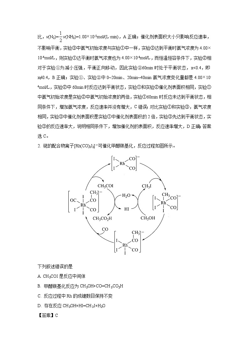 湖北省随州市部分高中2024-2025学年高二下学期3月联考化学试卷（解析版）第2页