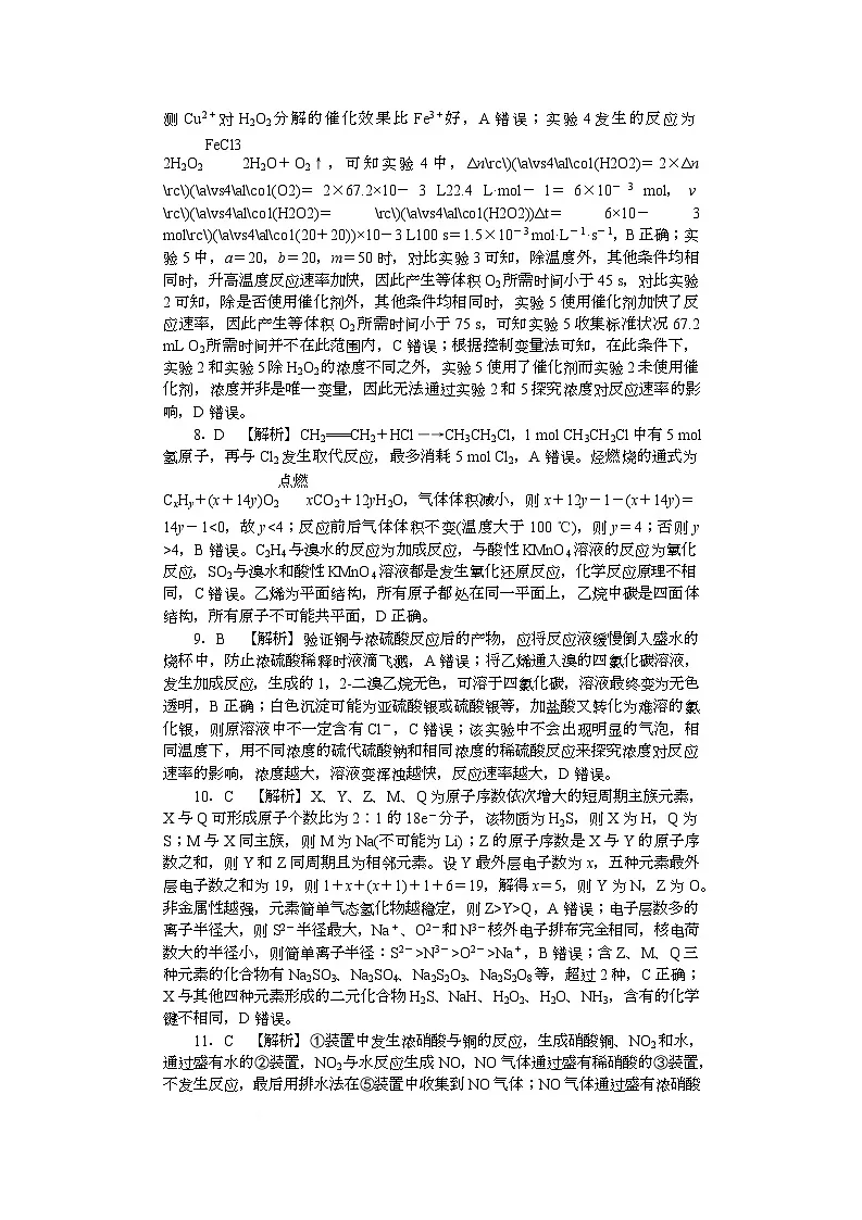 附中高一第二次大练习2期答案第2页
