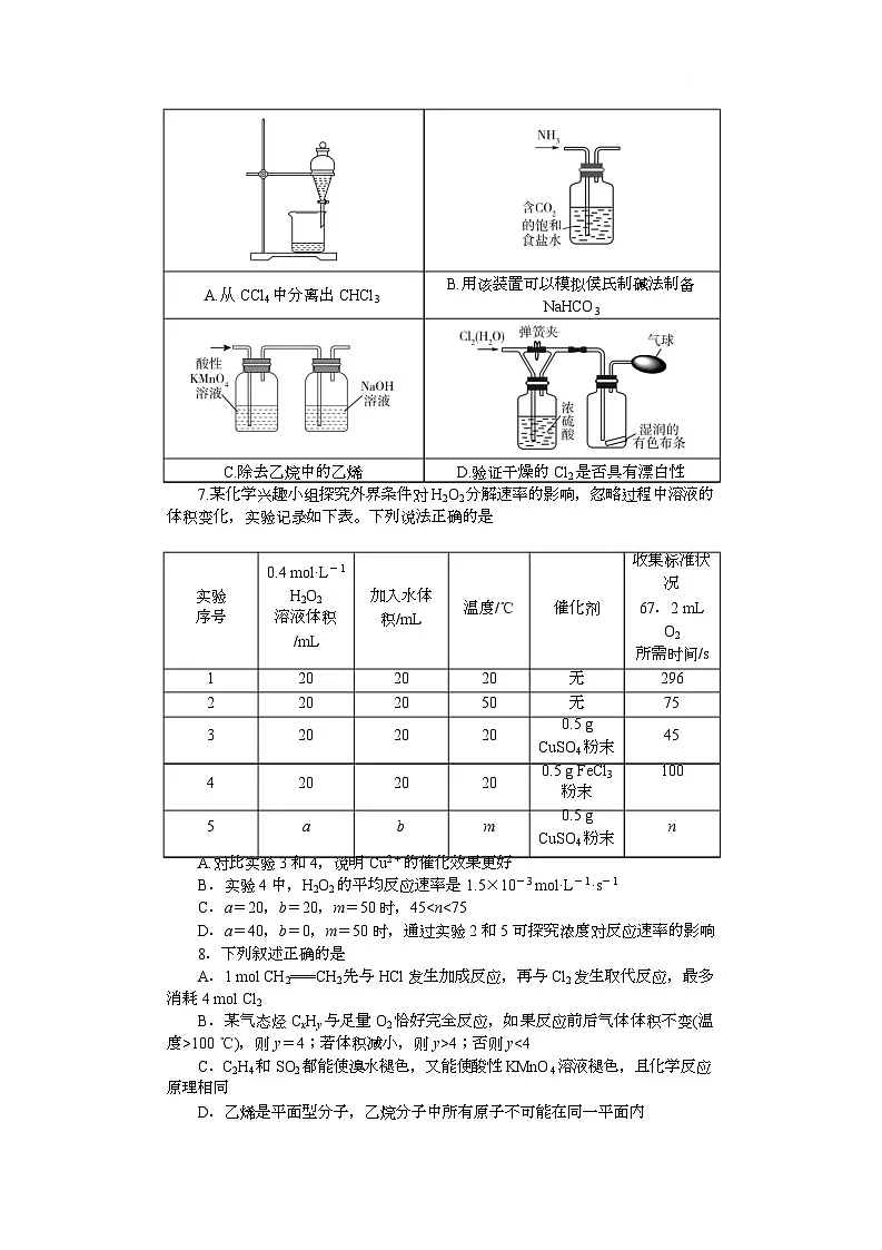 附中高一第二次大练习2期学用第2页
