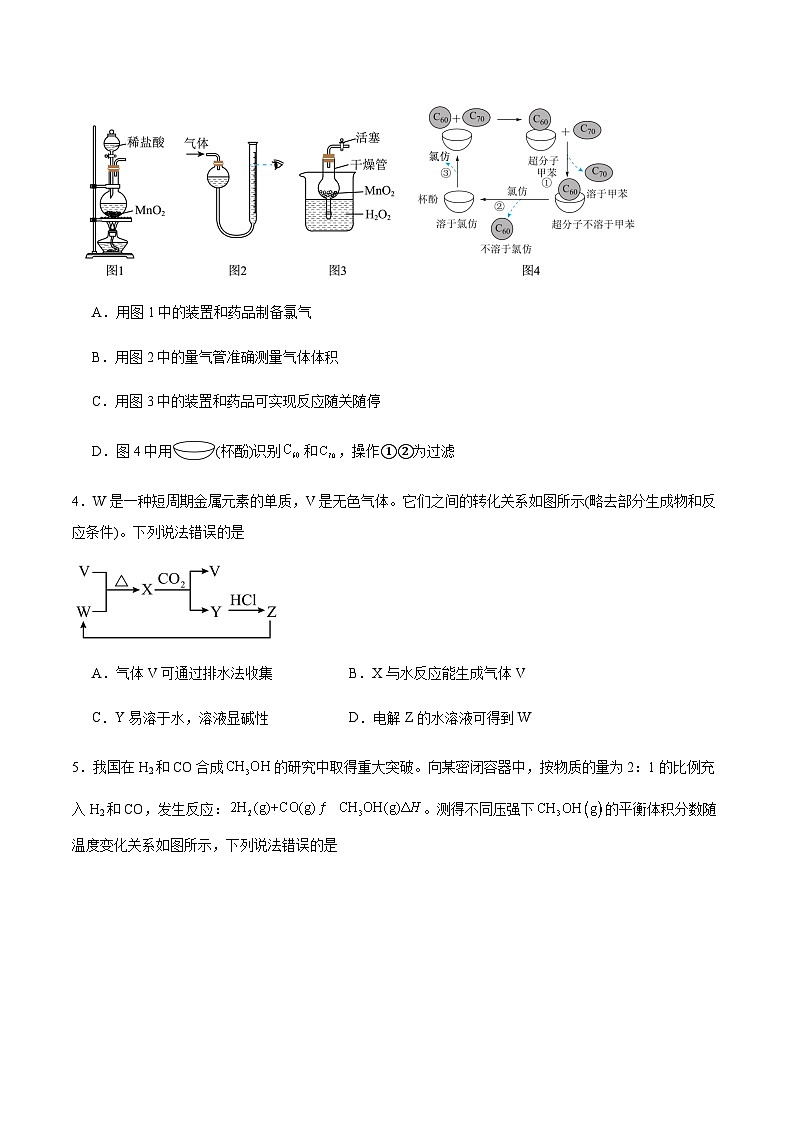 陕西省宝鸡市2025届高三下学期高考模拟检测（二）化学试卷含答案第2页