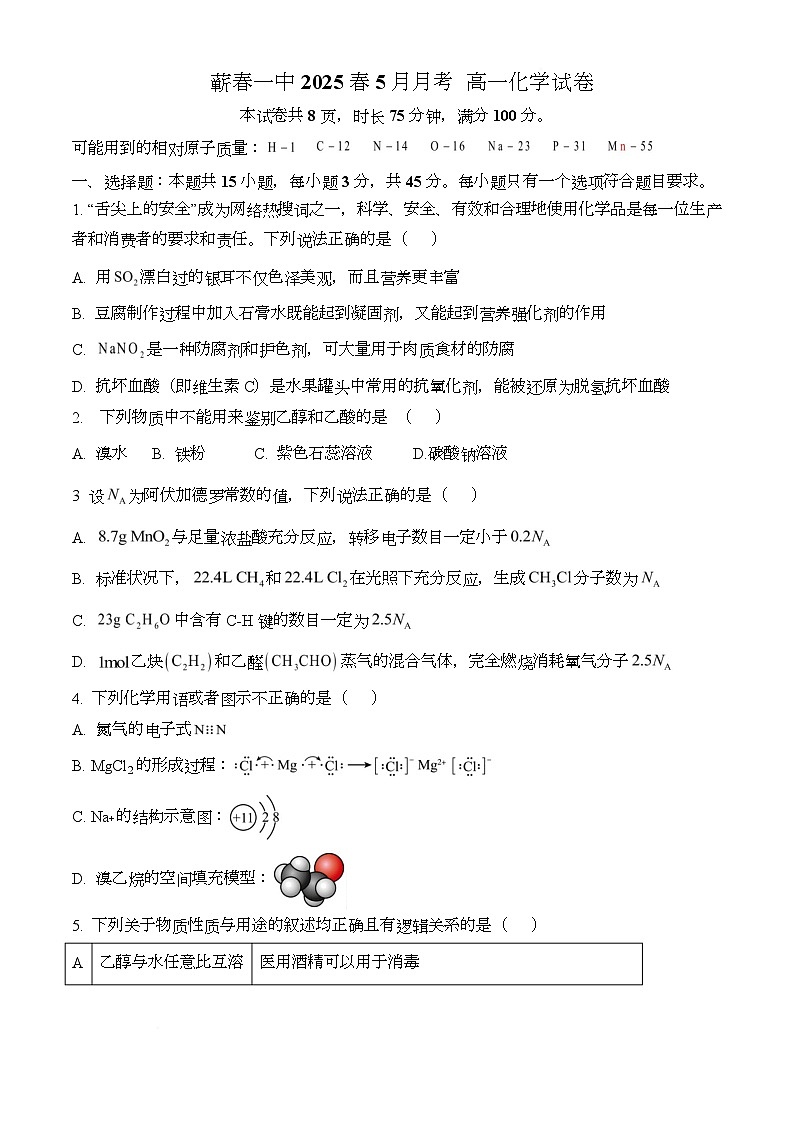 5月测试题第1页