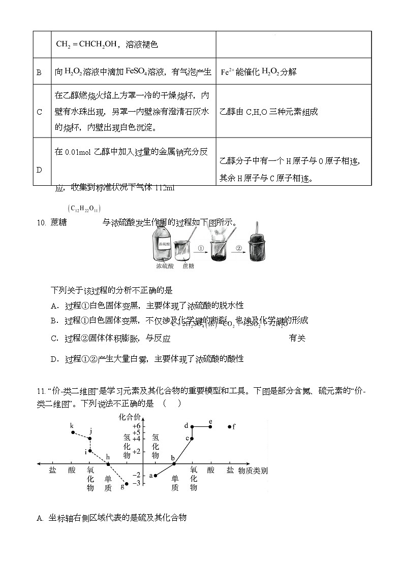 5月测试题第3页