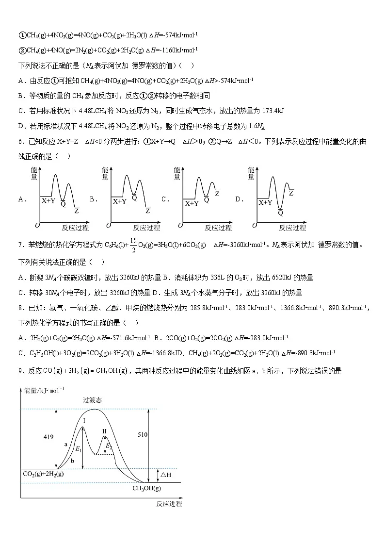 广西钦州市第四中学2024-2025学年高二上学期期中考试+化学试题第2页