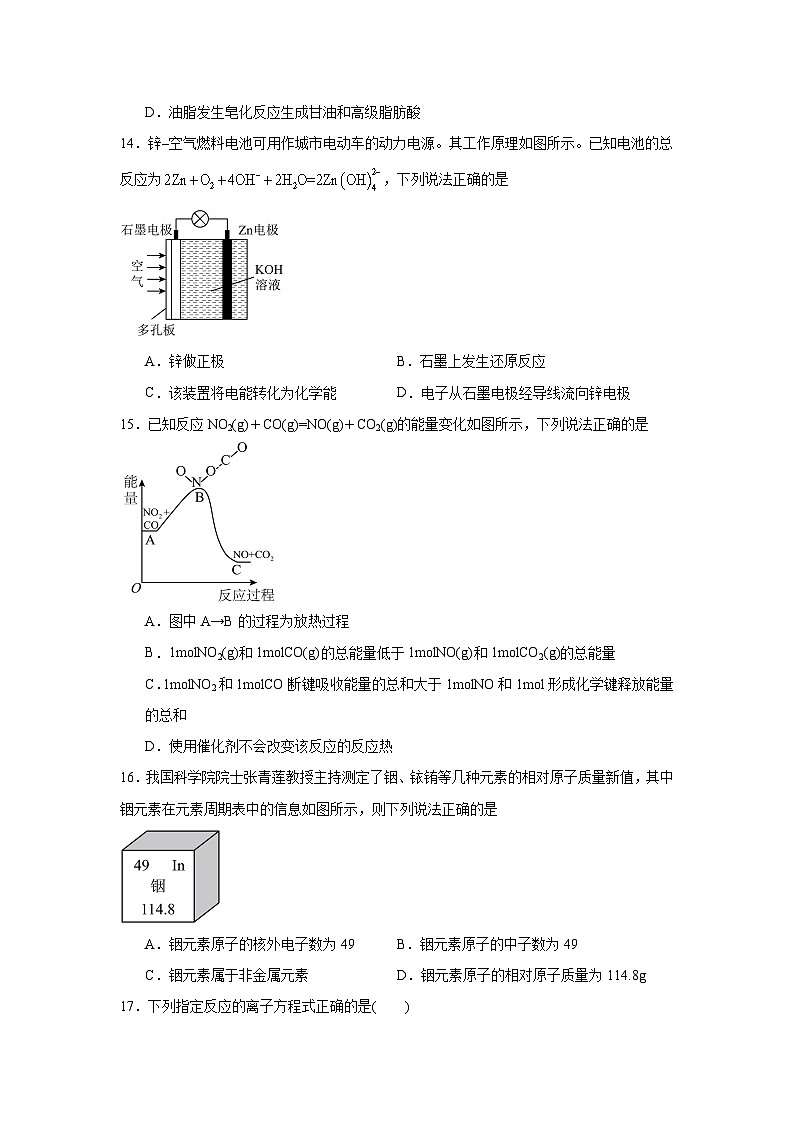 云南省玉溪市2023-2024学年高一下学期期末考前演练化学试题（含答案）第3页