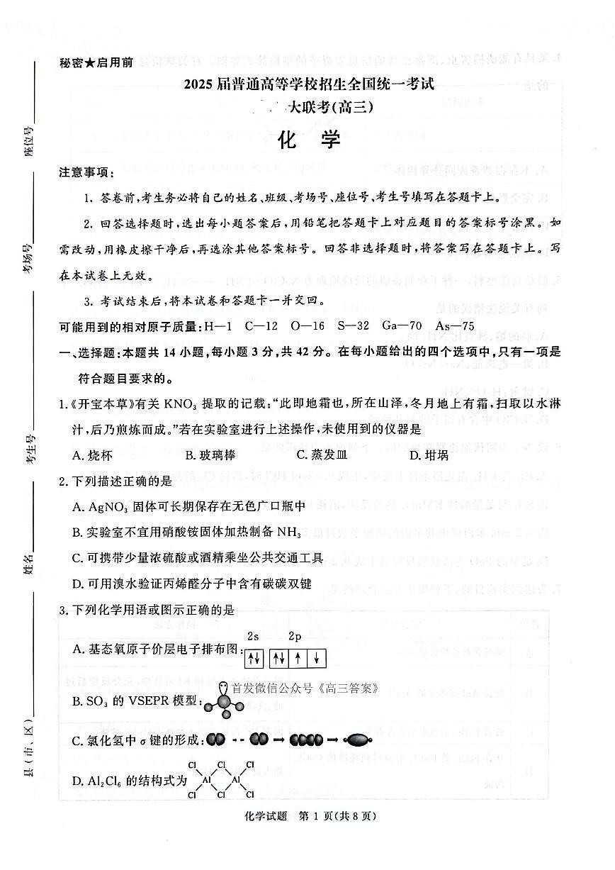 化学第1页