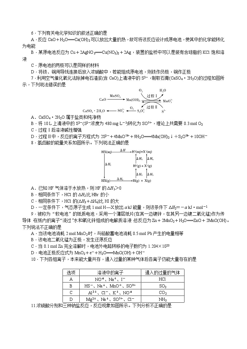 附中高一期中化学(2)——学第2页