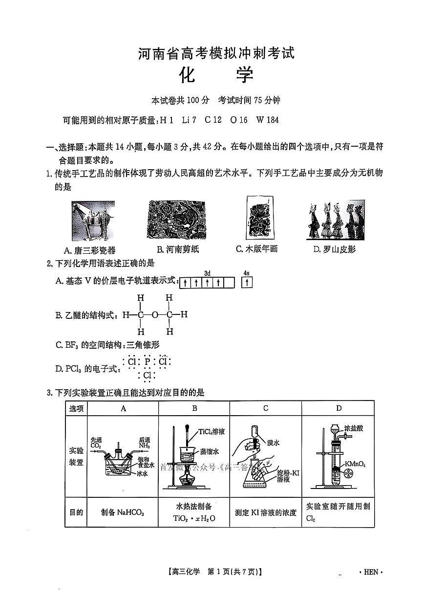 化学第1页