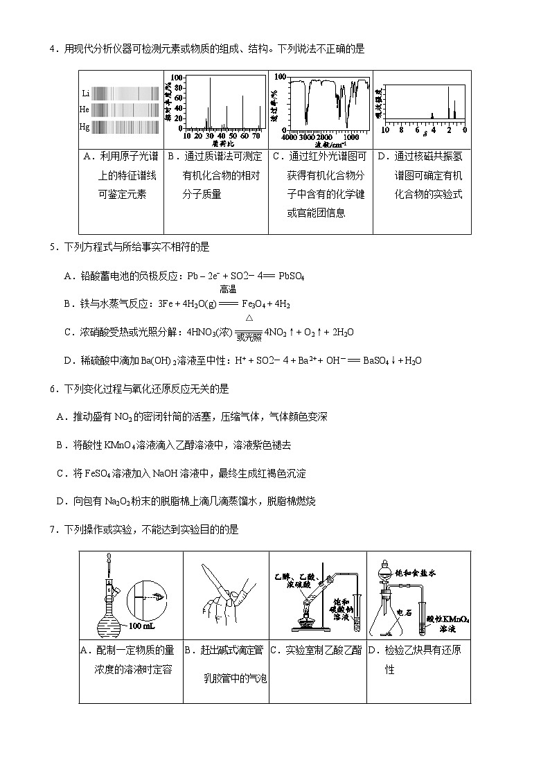 北京市西城区2025年高三二模化学试卷（含答案）第2页